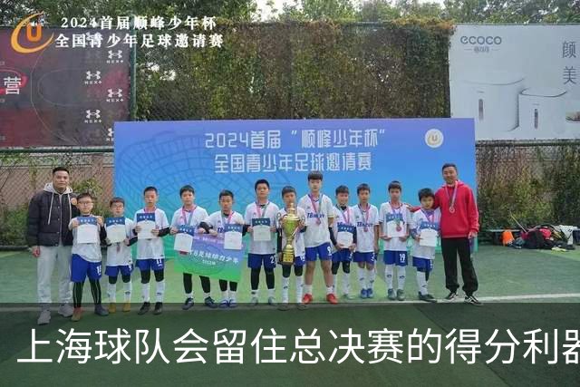 上海球队会留住总决赛的得分利器吗？张镇麟向管理层发出明确信号