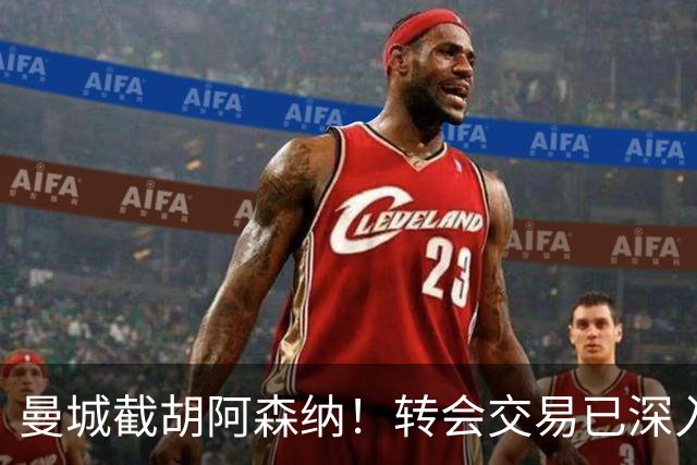 曼城截胡阿森纳！转会交易已深入，10.5亿元敲定埃利奥特・安德森
